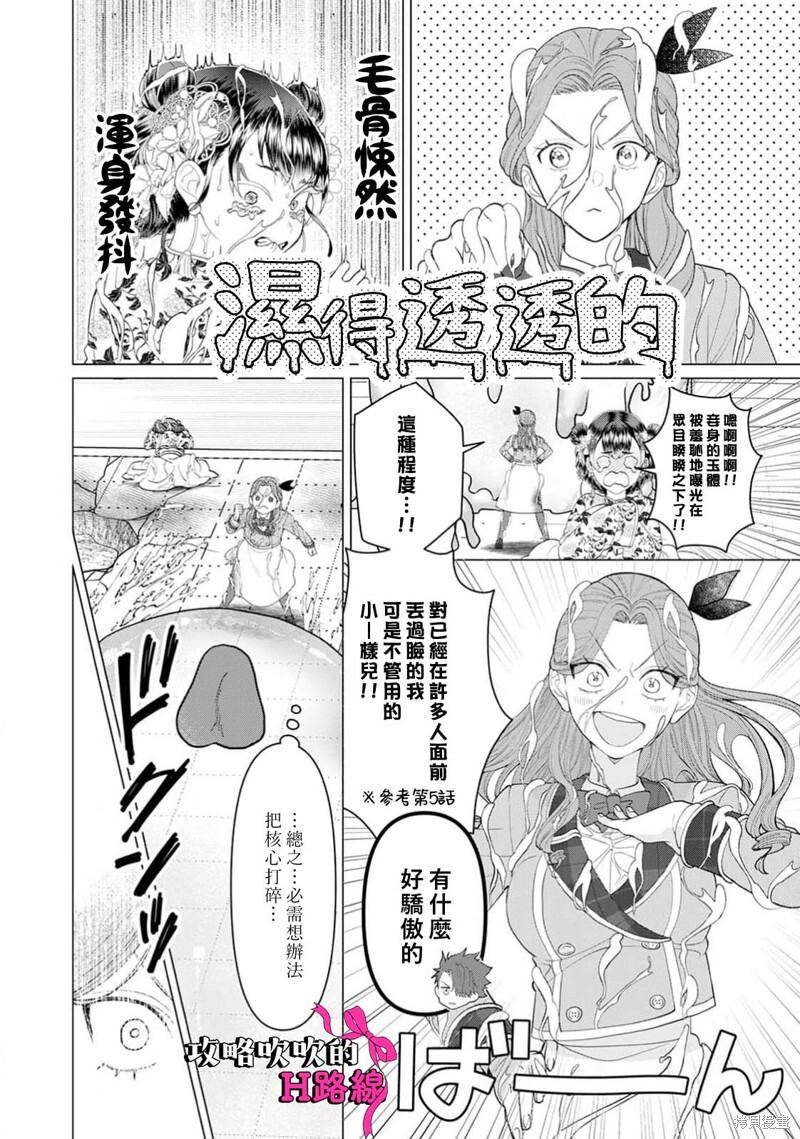 第21话 第14页