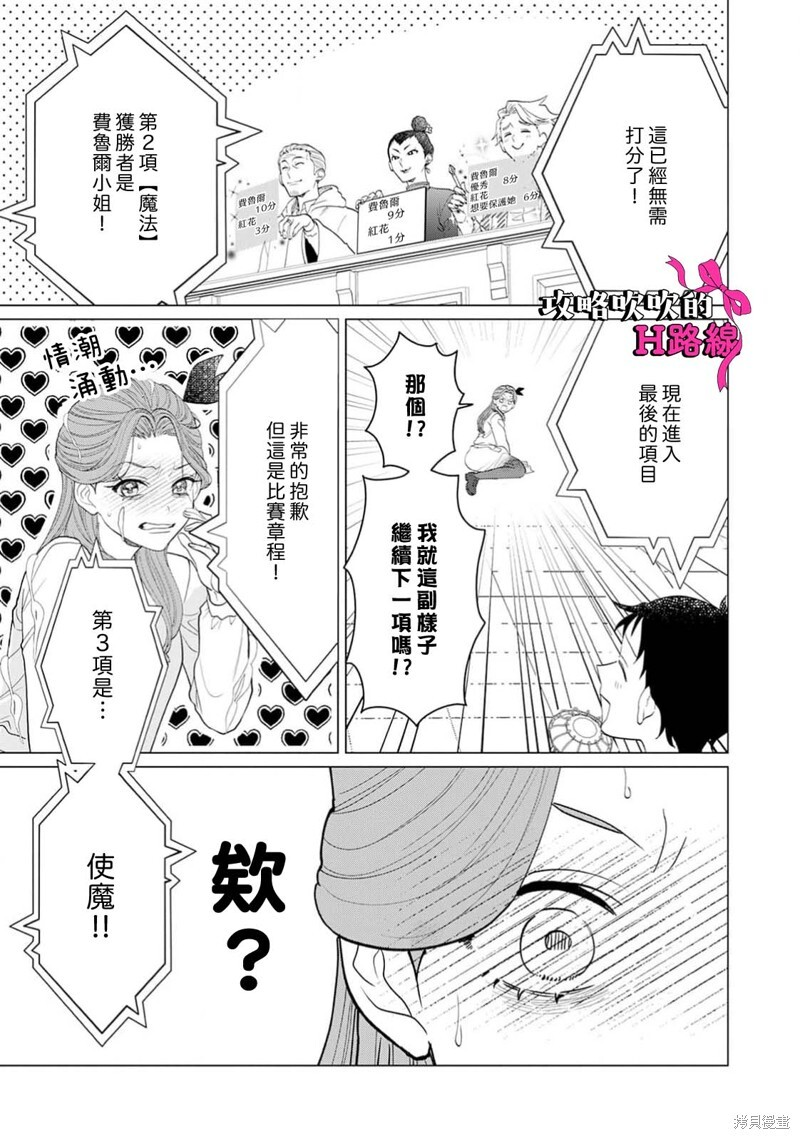 第21话 第19页