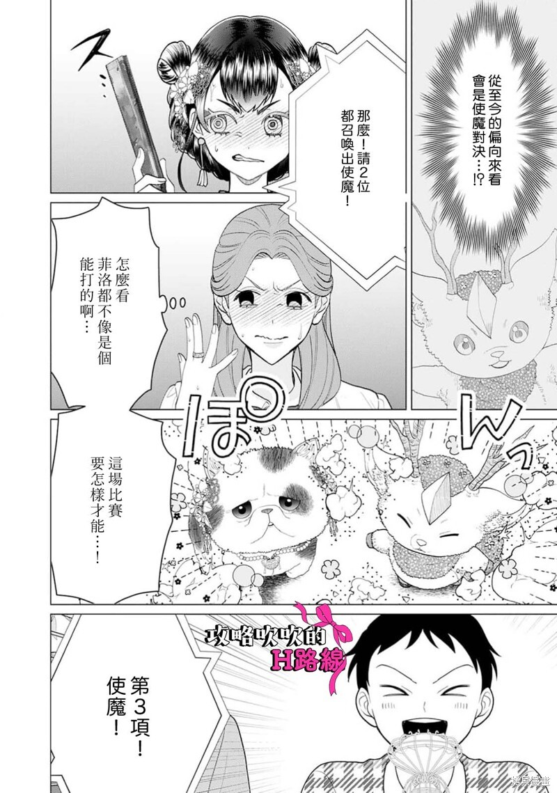 第21话 第20页