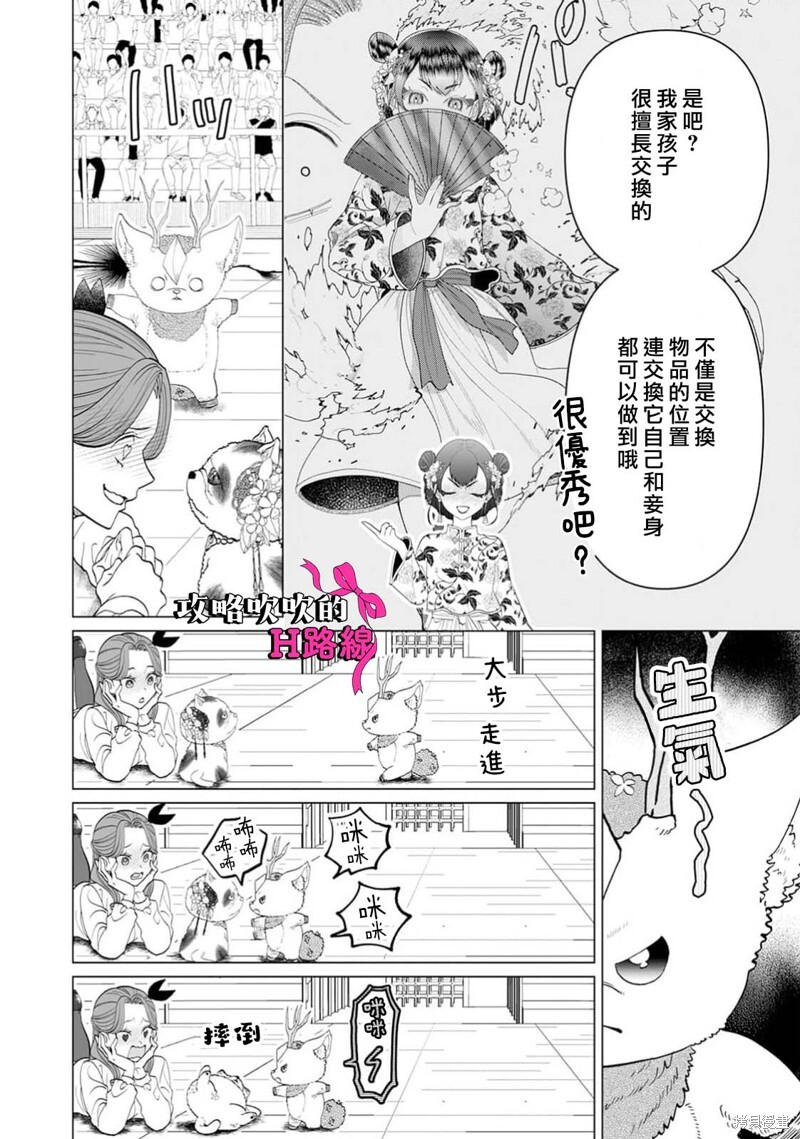第21话 第22页
