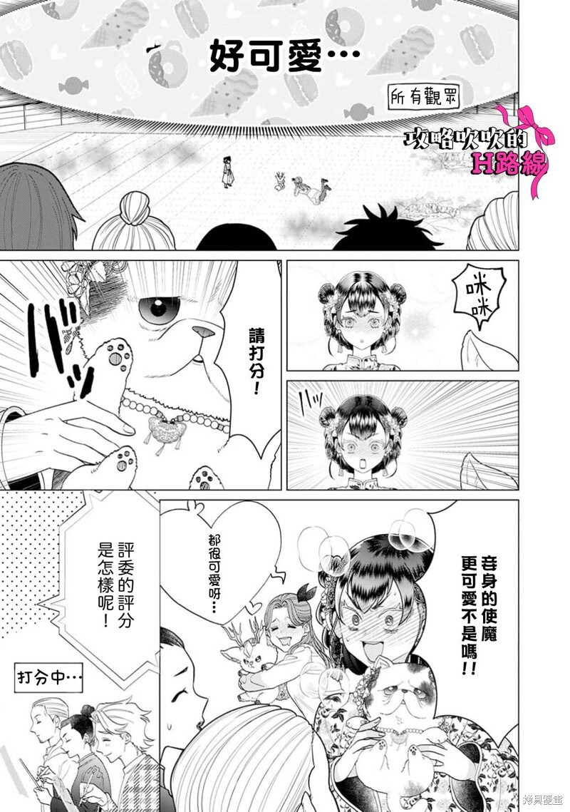 第21话 第23页