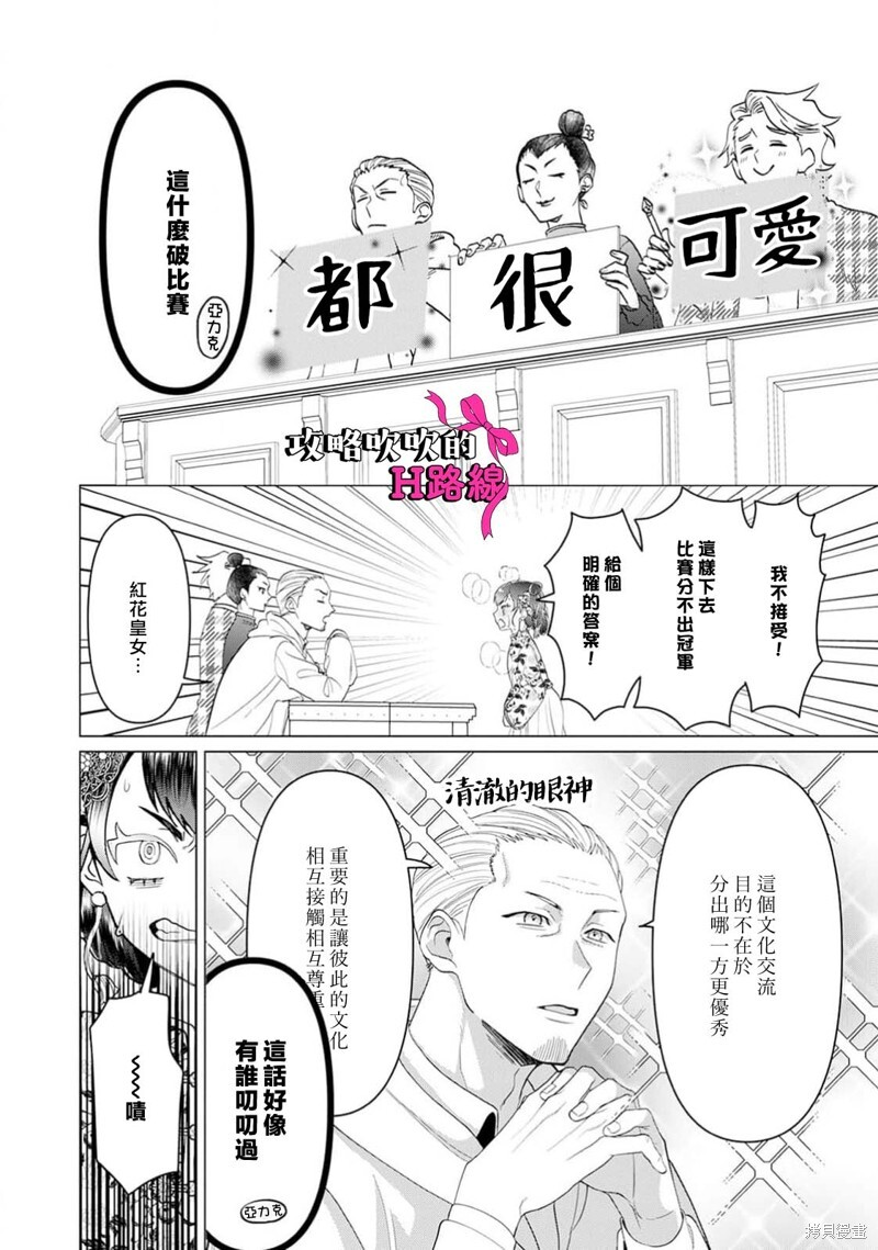 第21话 第24页