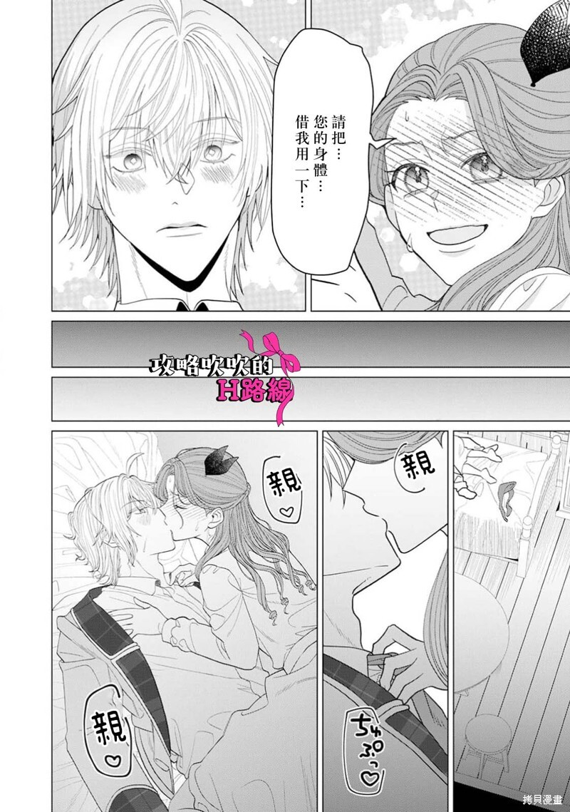 第21话 第26页