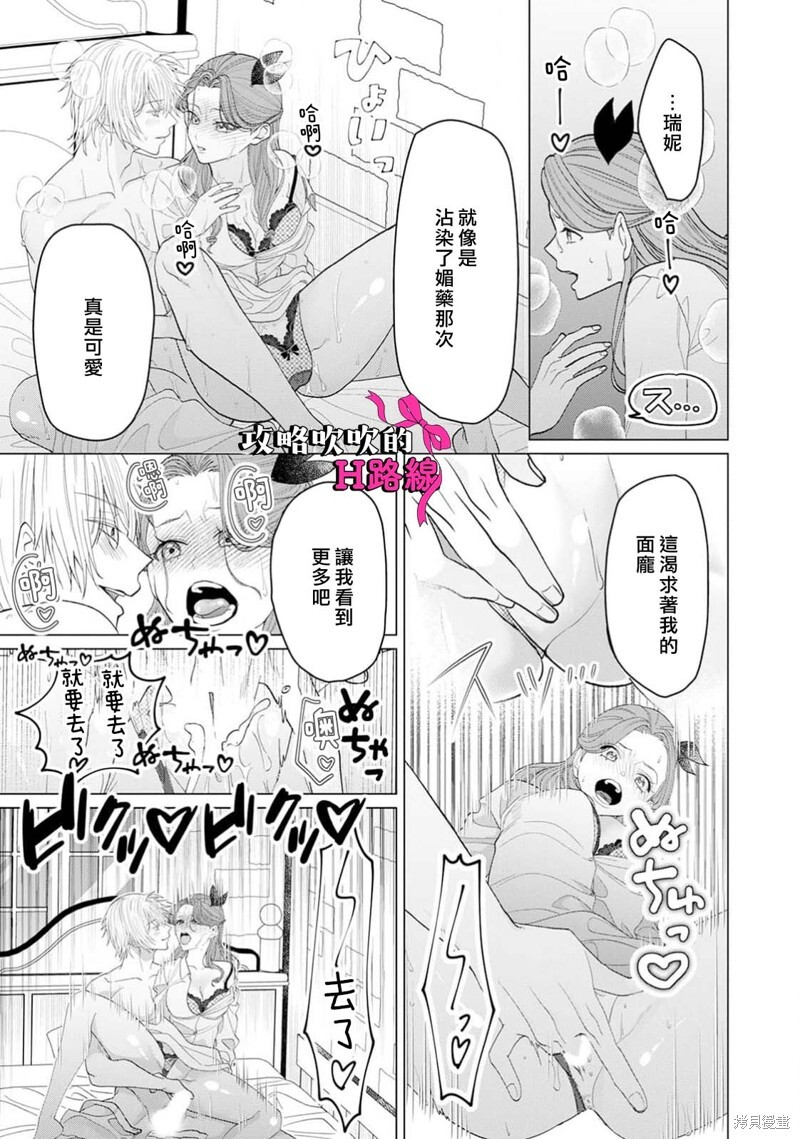 第21话 第29页