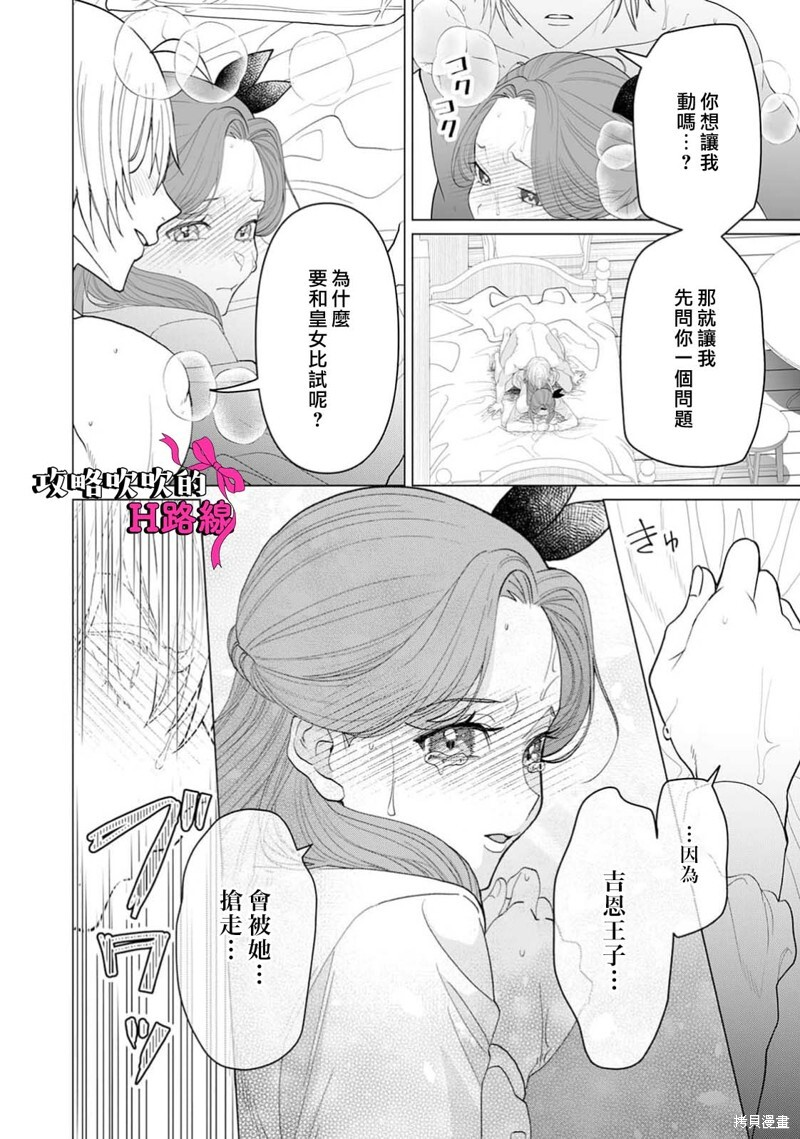 第21话 第32页