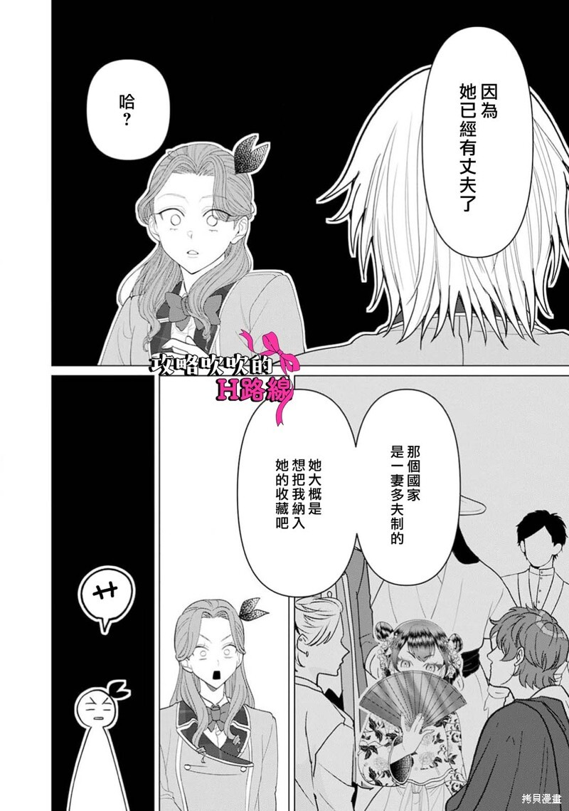 第21话 第36页