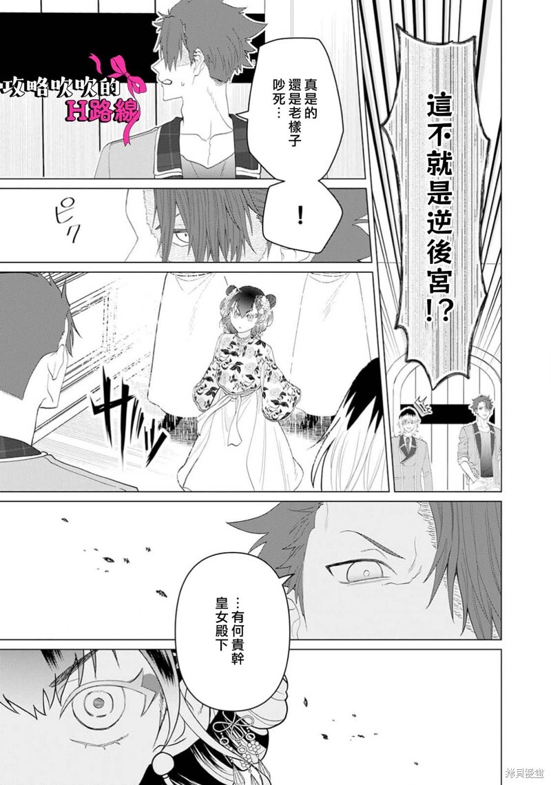 第21话 第37页