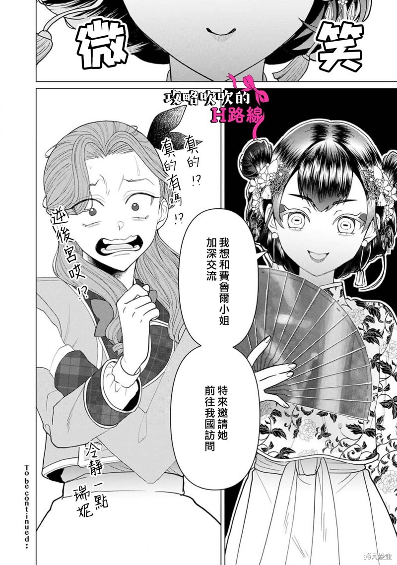 第21话 第38页