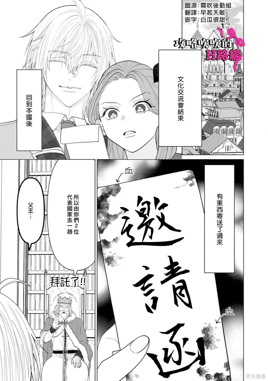 第22话 第3页
