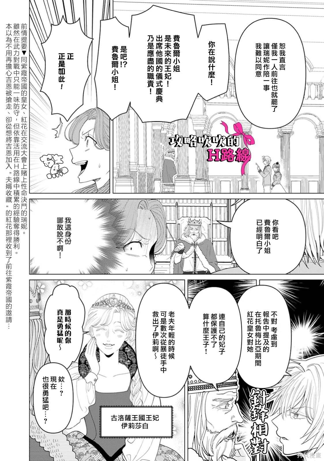 第22话 第4页