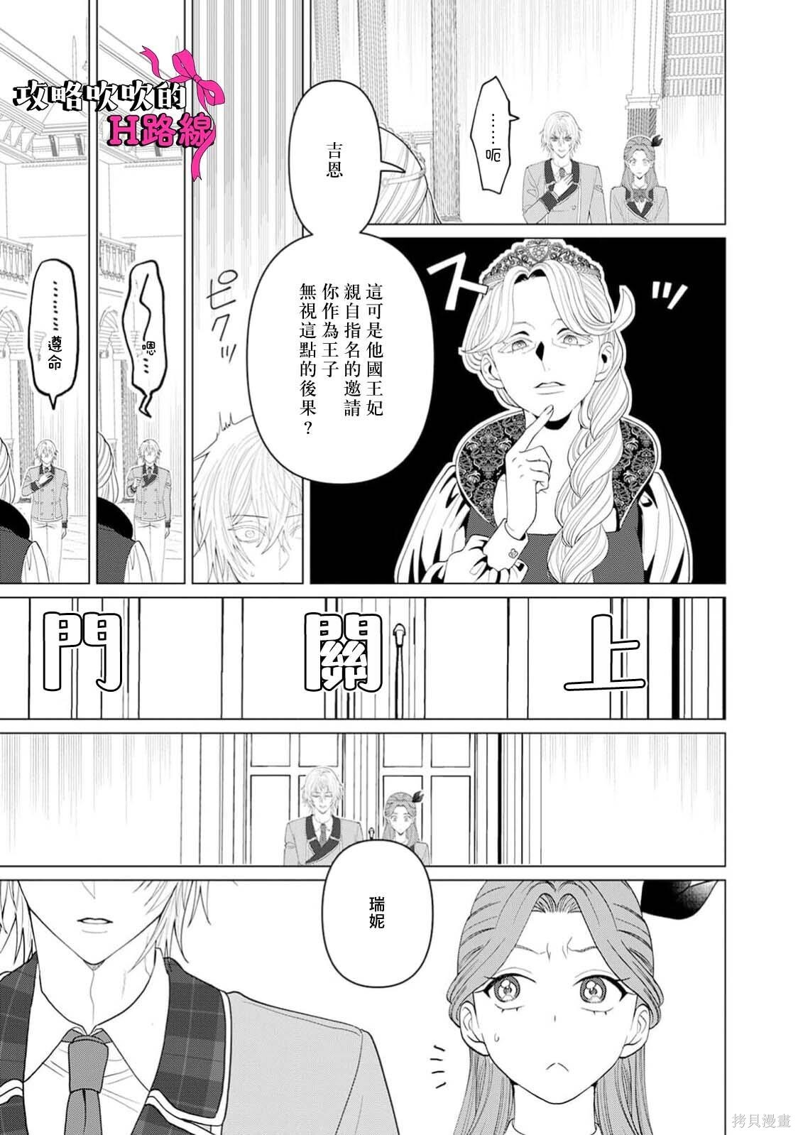第22话 第5页
