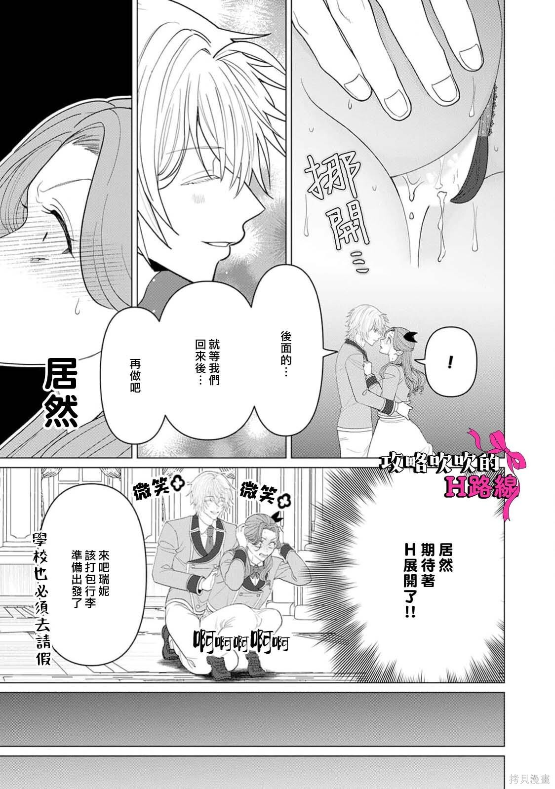 第22话 第9页