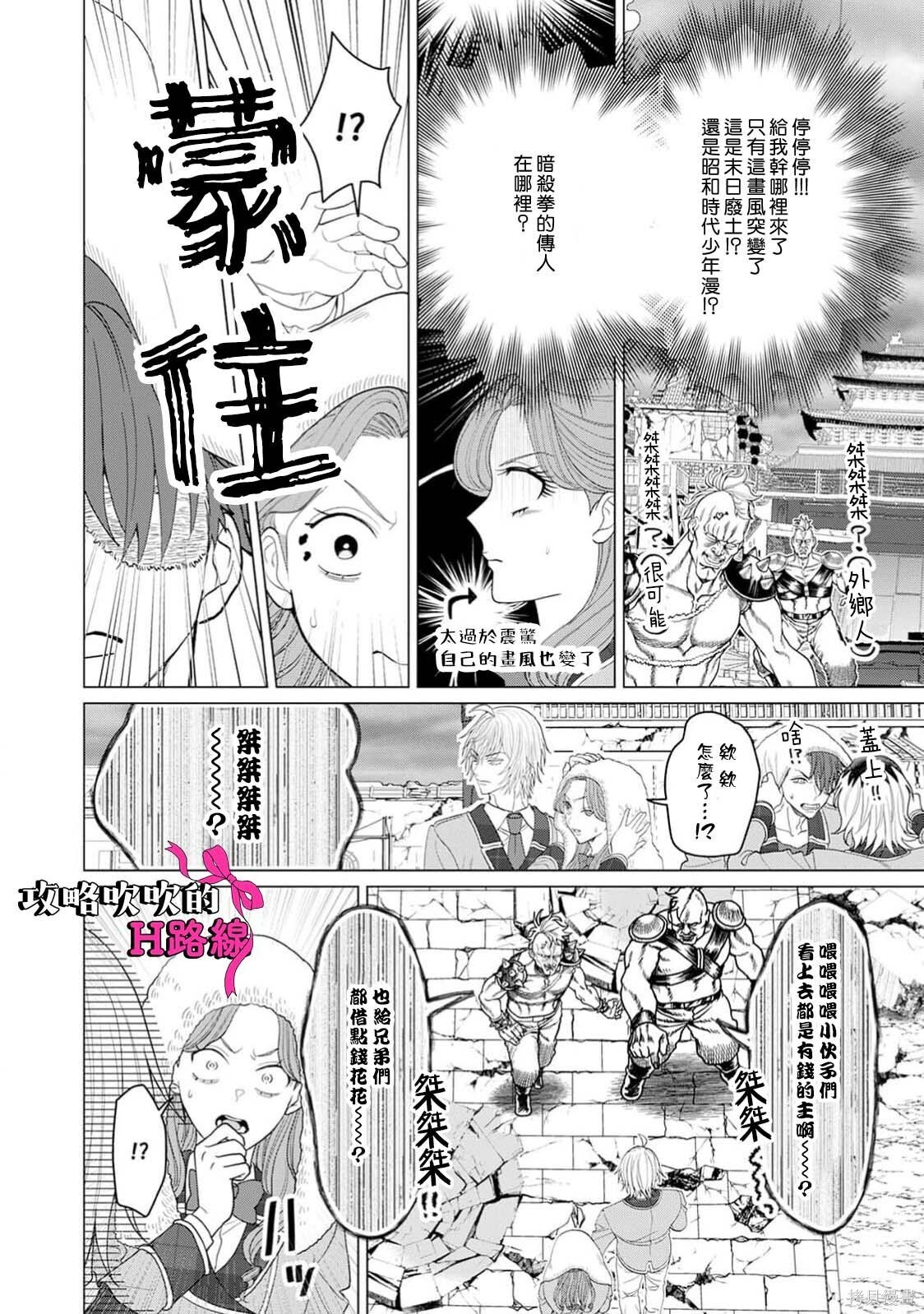 第22话 第12页