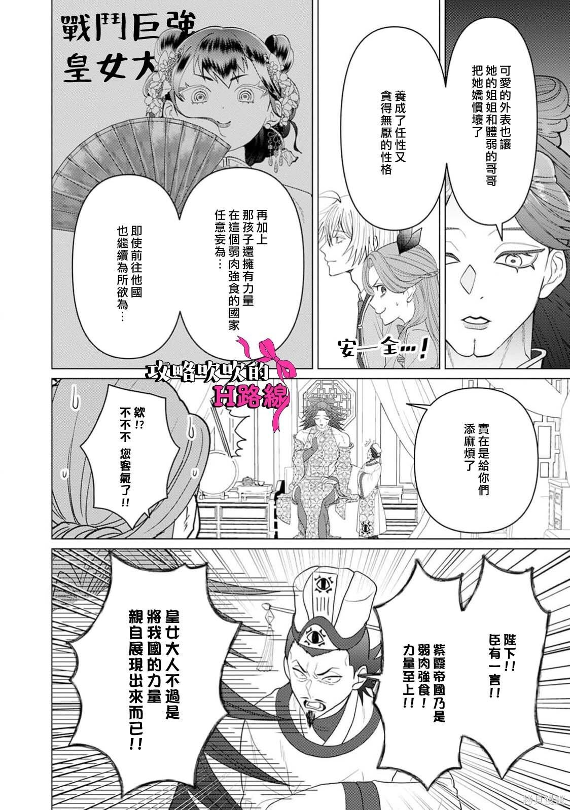 第22话 第20页