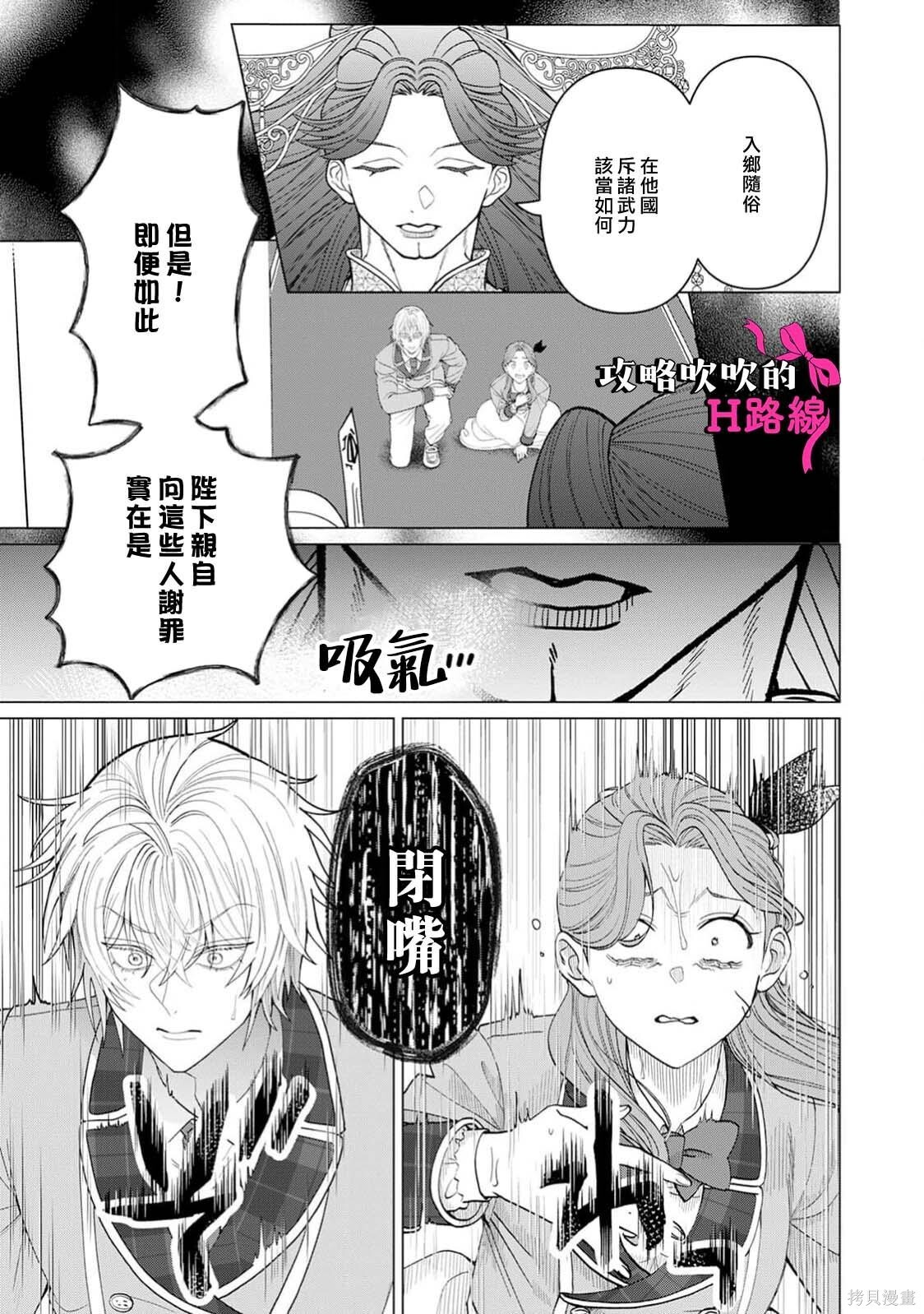 第22话 第21页