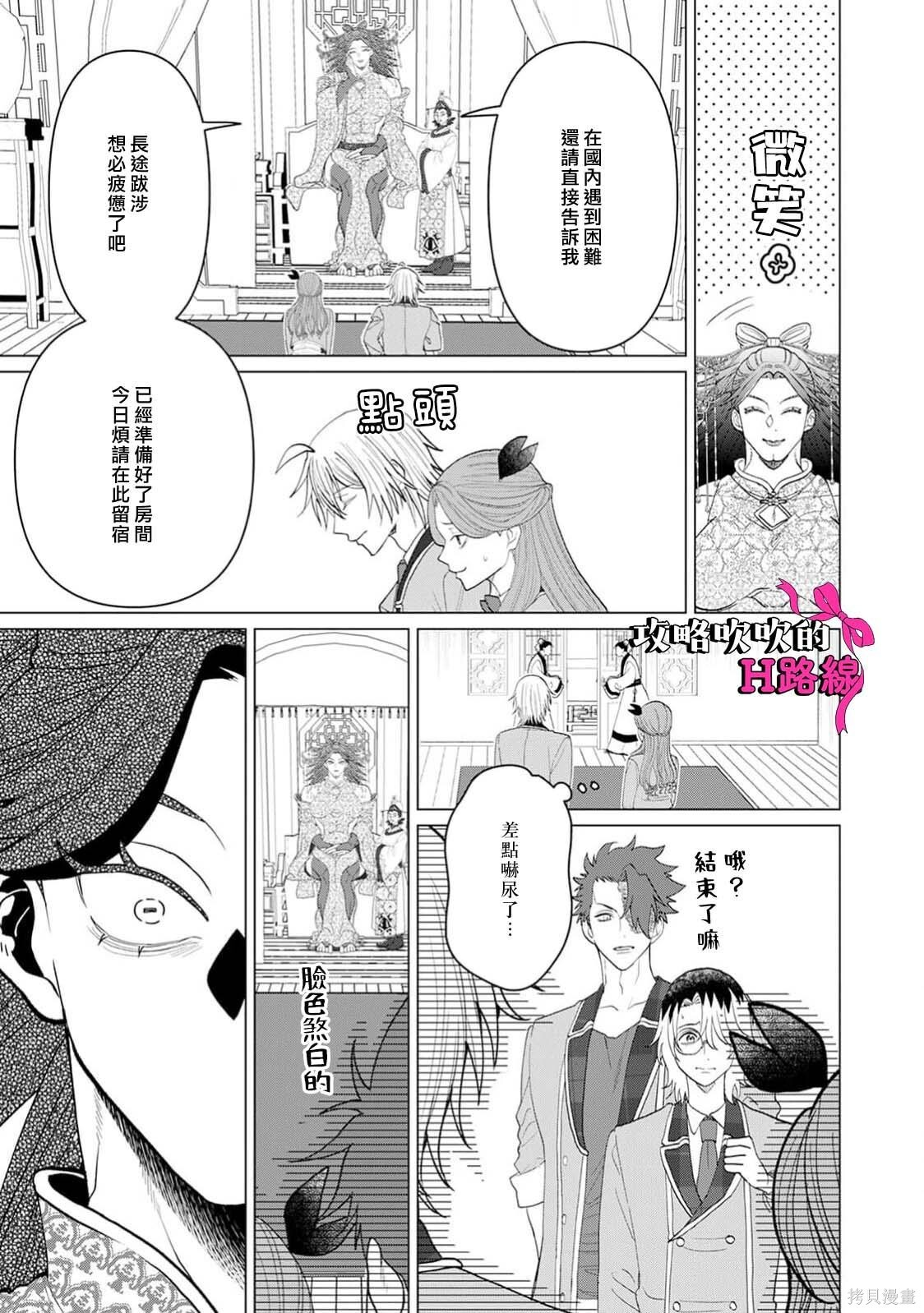 第22话 第23页