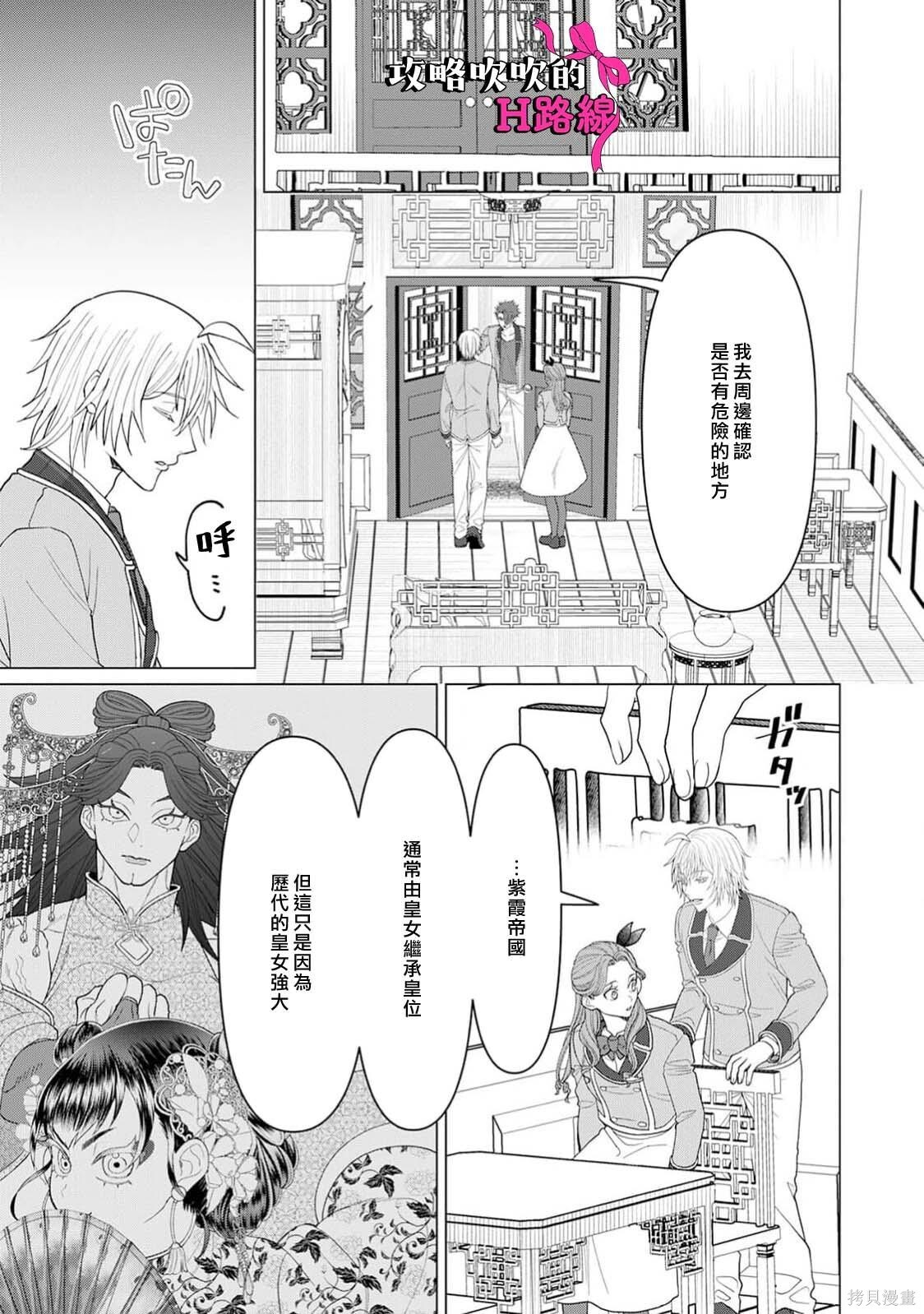 第22话 第25页