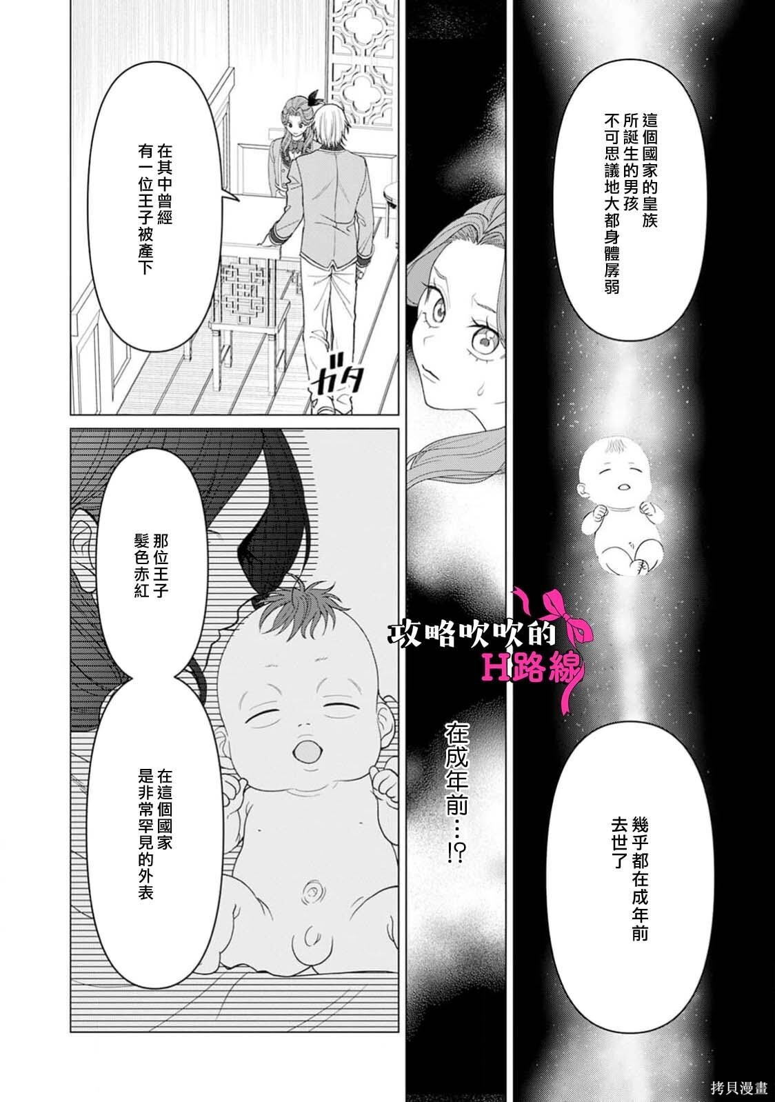 第22话 第26页