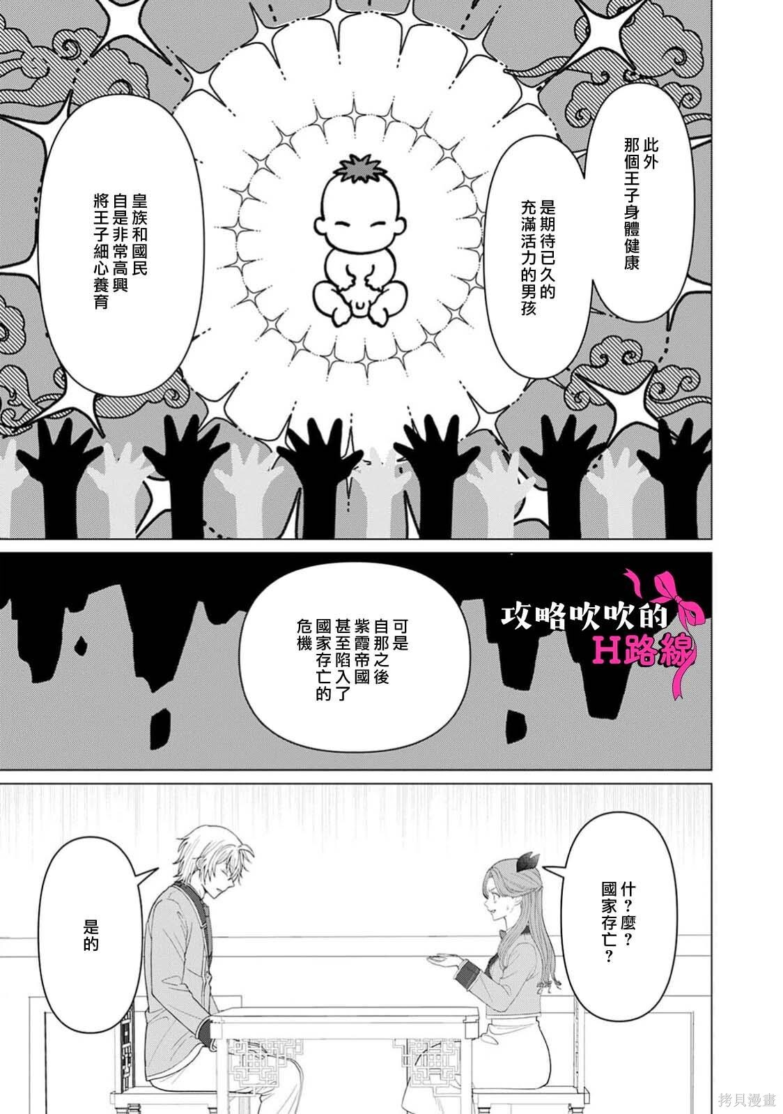 第22话 第27页