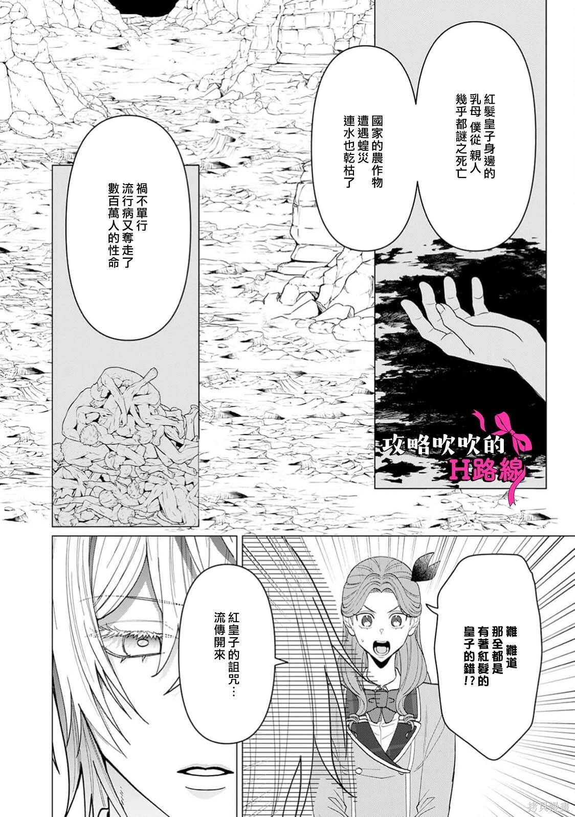 第22话 第28页