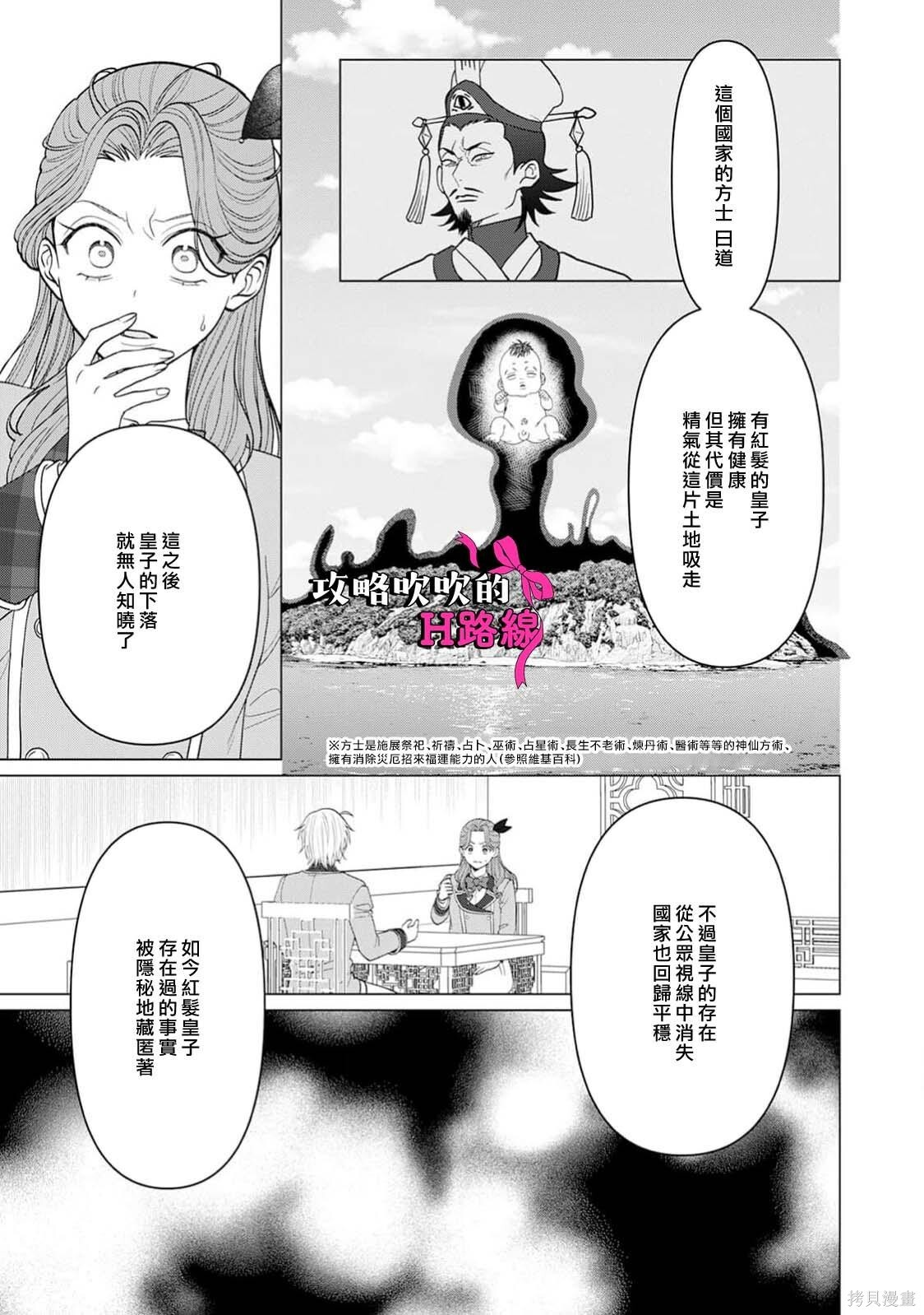 第22话 第29页