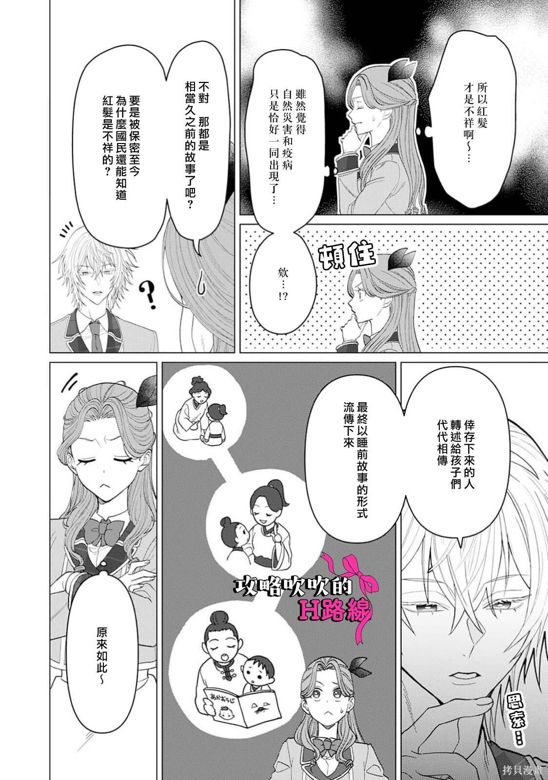 第22话 第30页