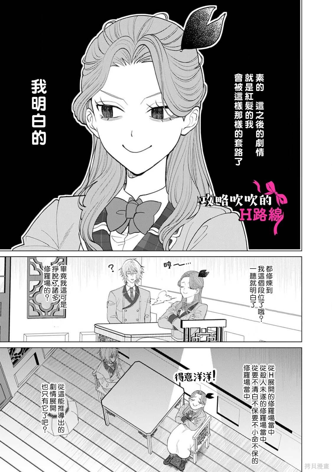 第22话 第31页