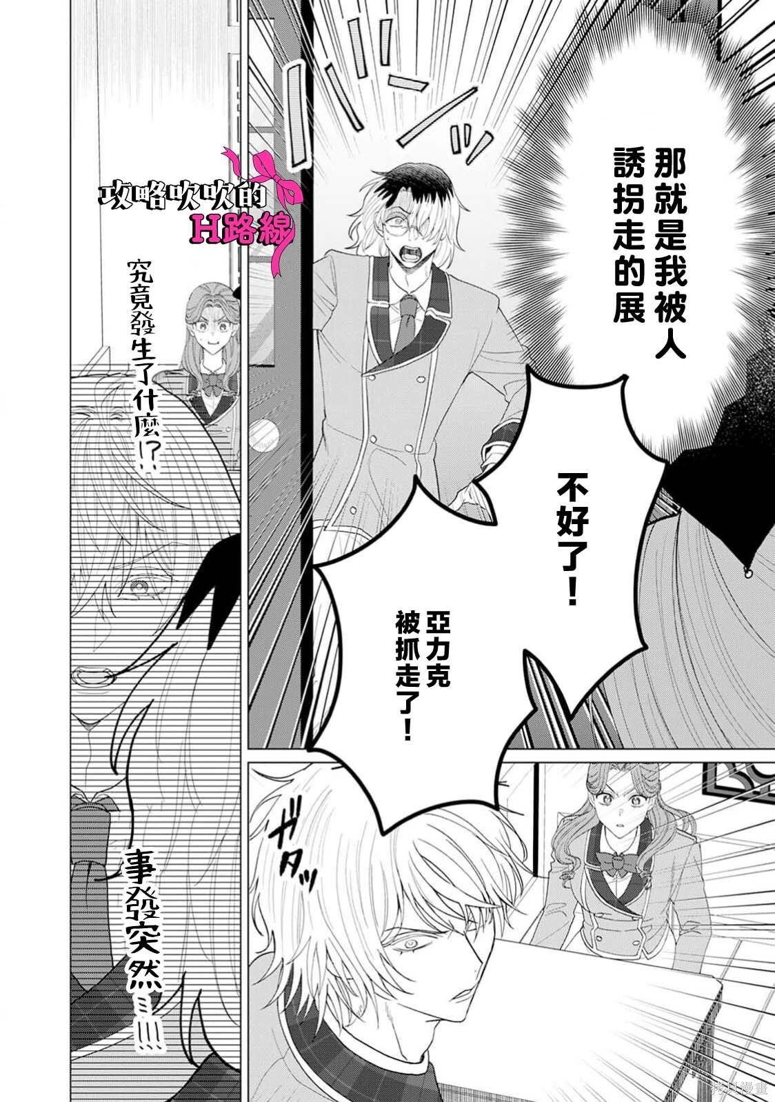 第22话 第32页