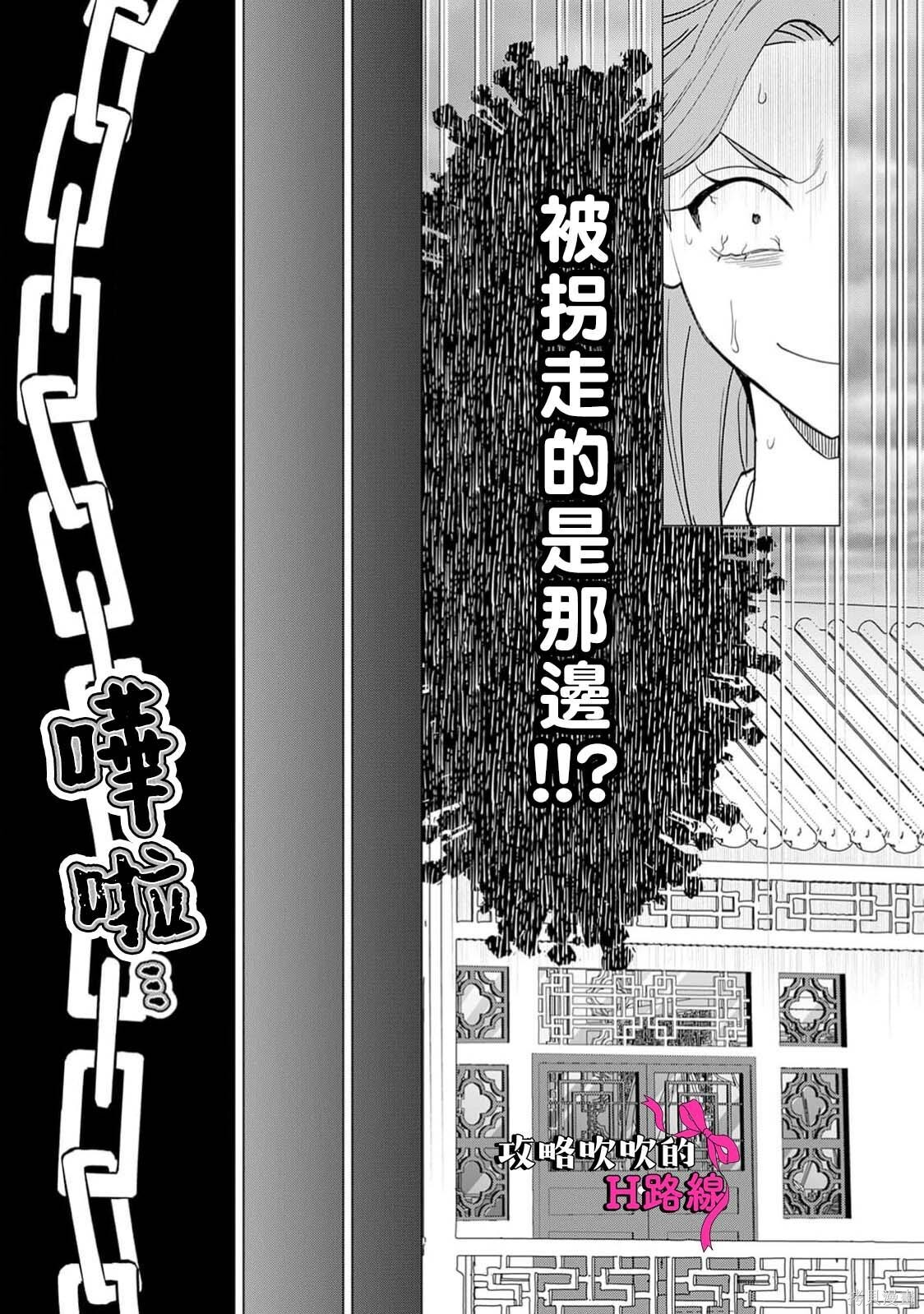 第22话 第33页