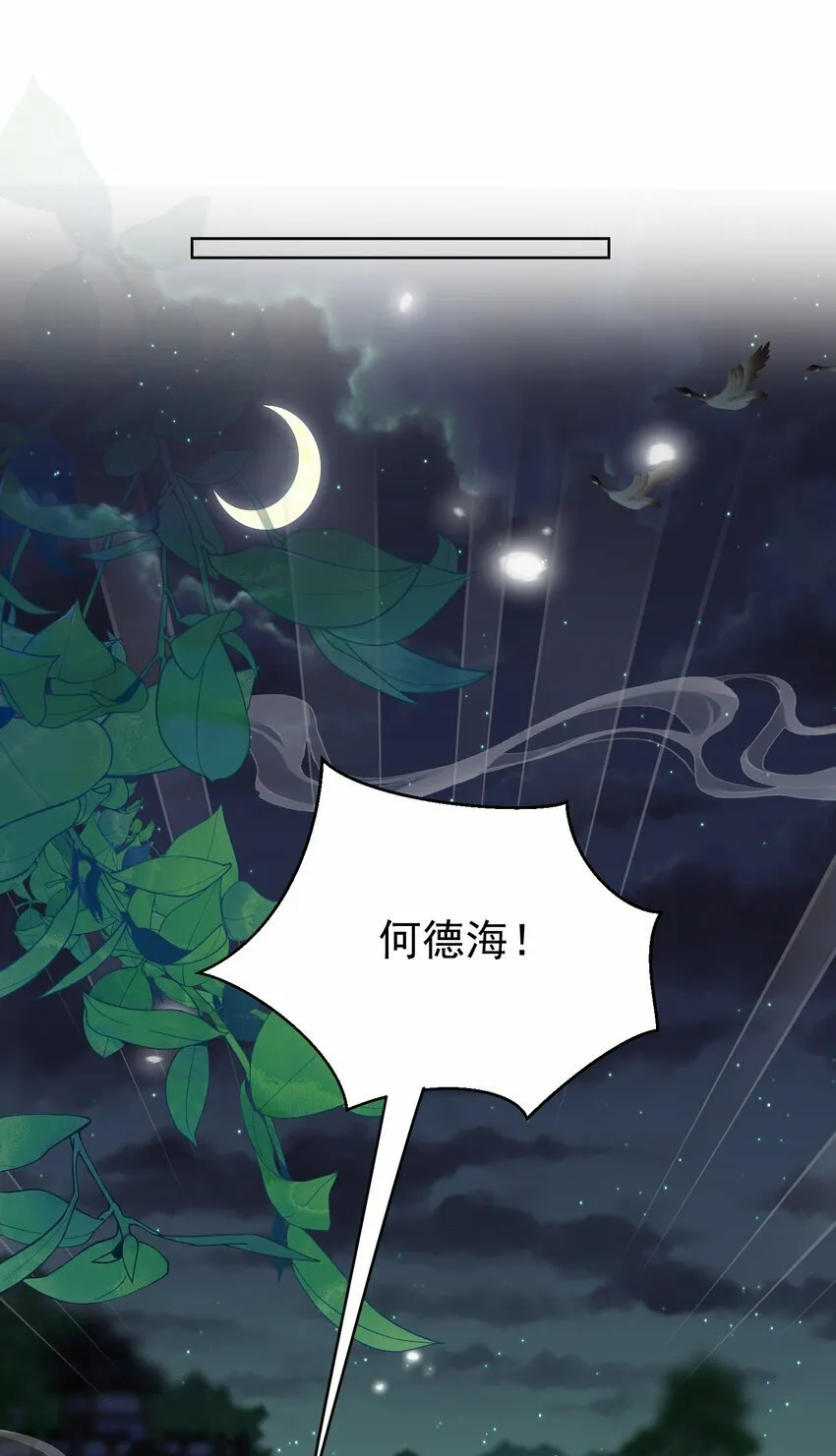 第一章 冷宫 第3页