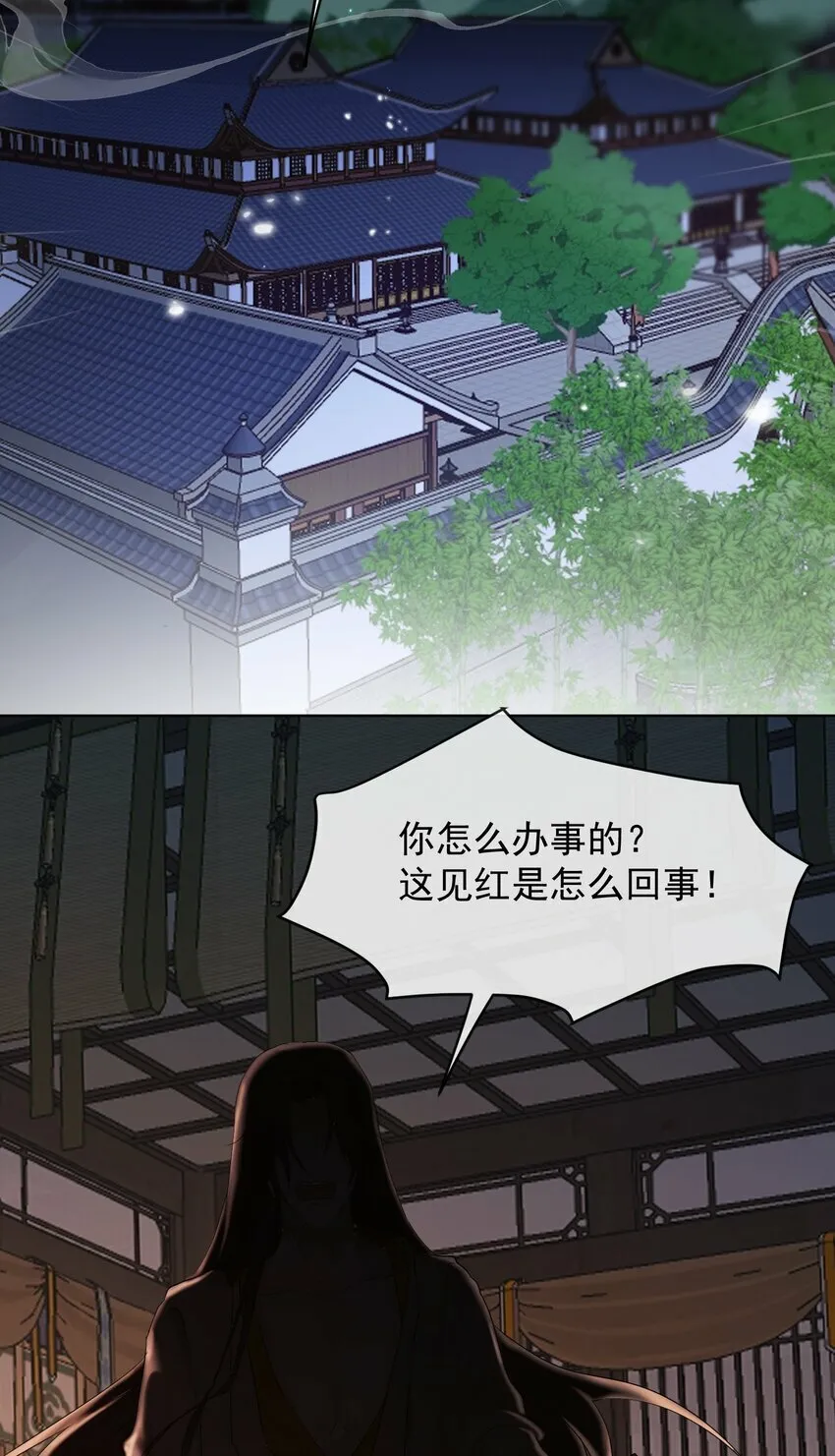 第一章 冷宫 第4页