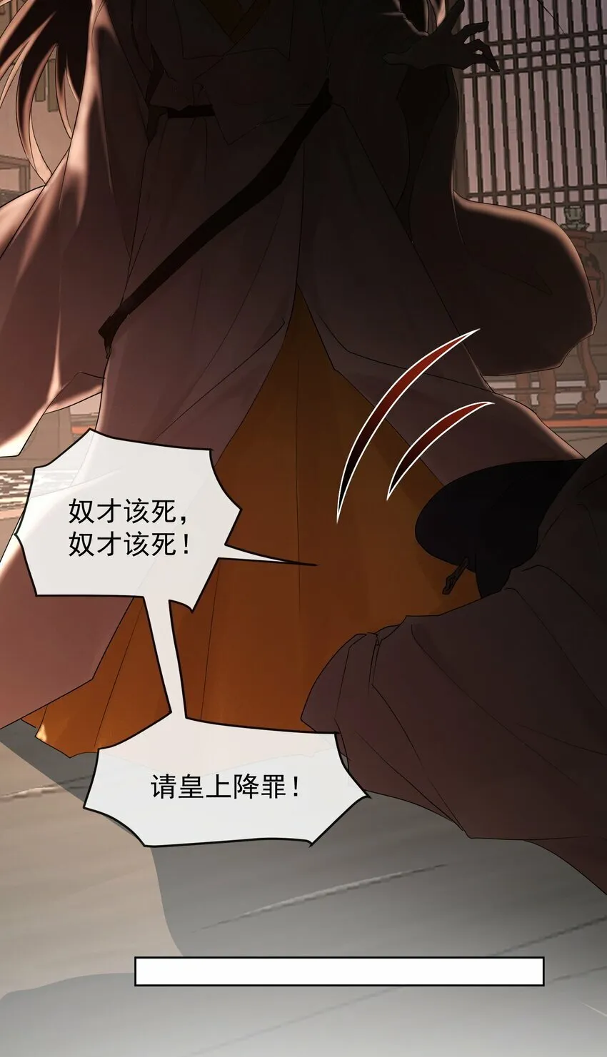 第一章 冷宫 第5页