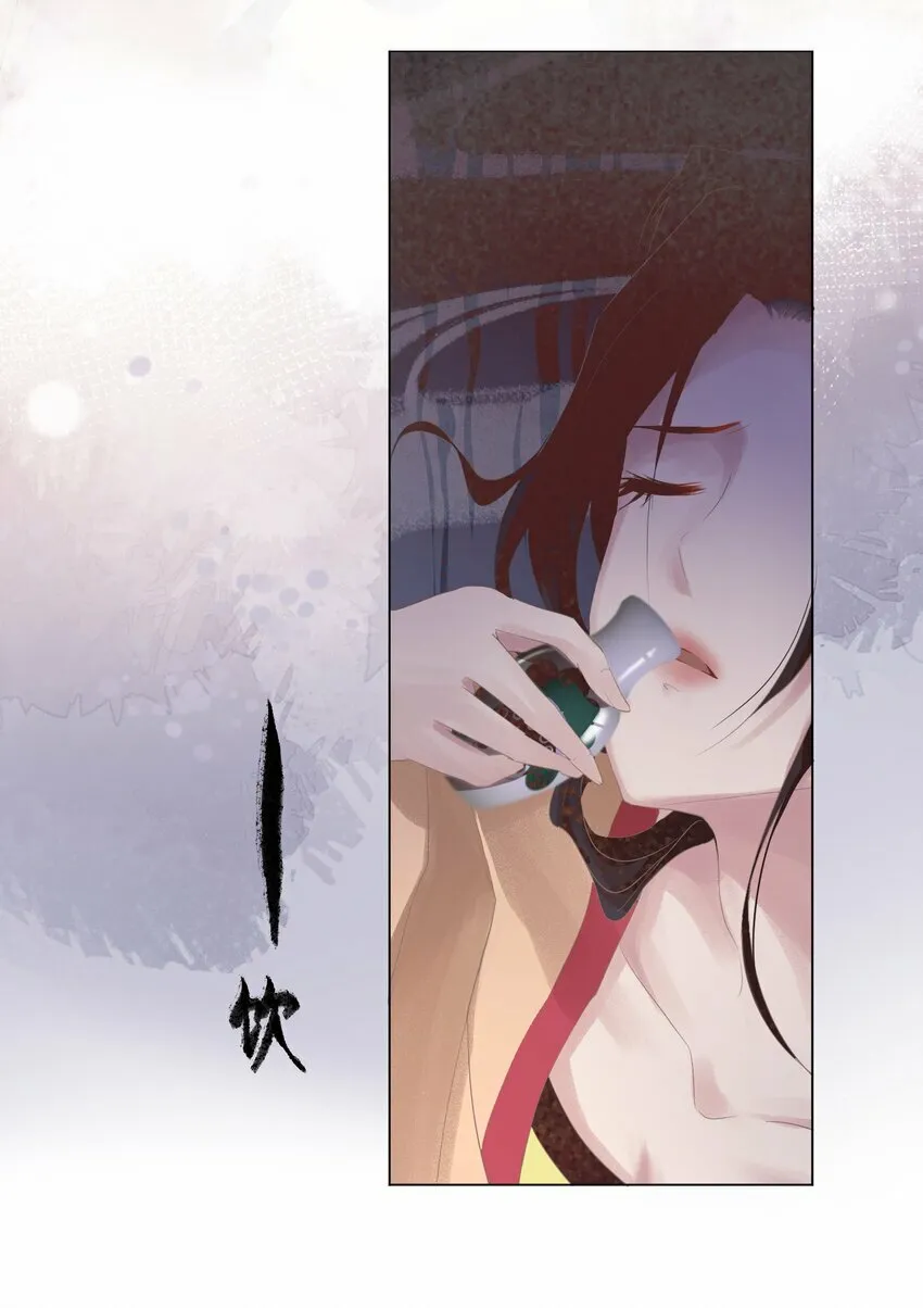 第一章 冷宫 第9页