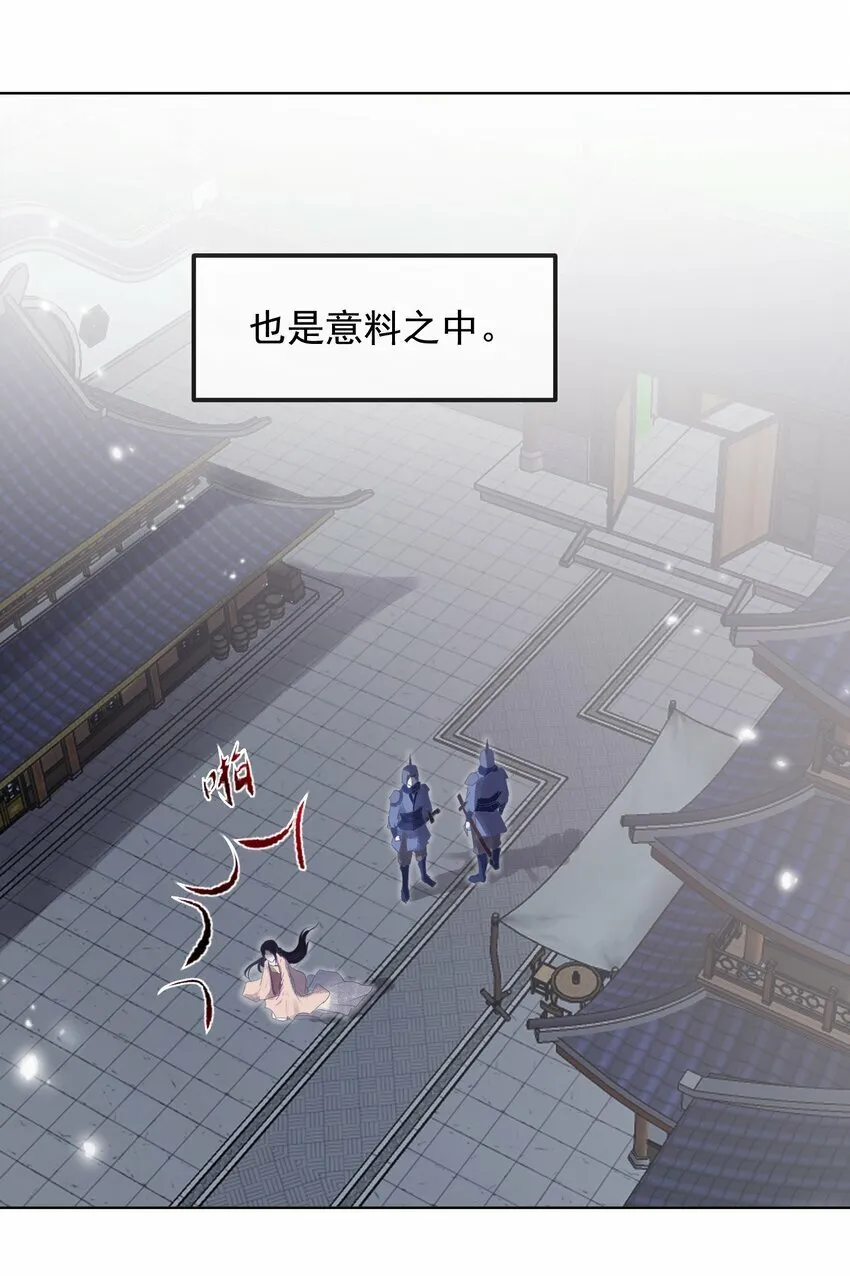 第一章 冷宫 第10页