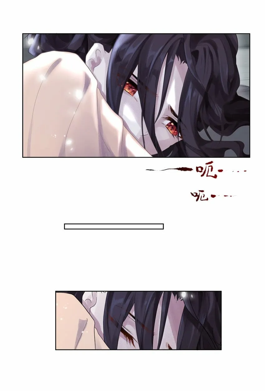 第一章 冷宫 第13页