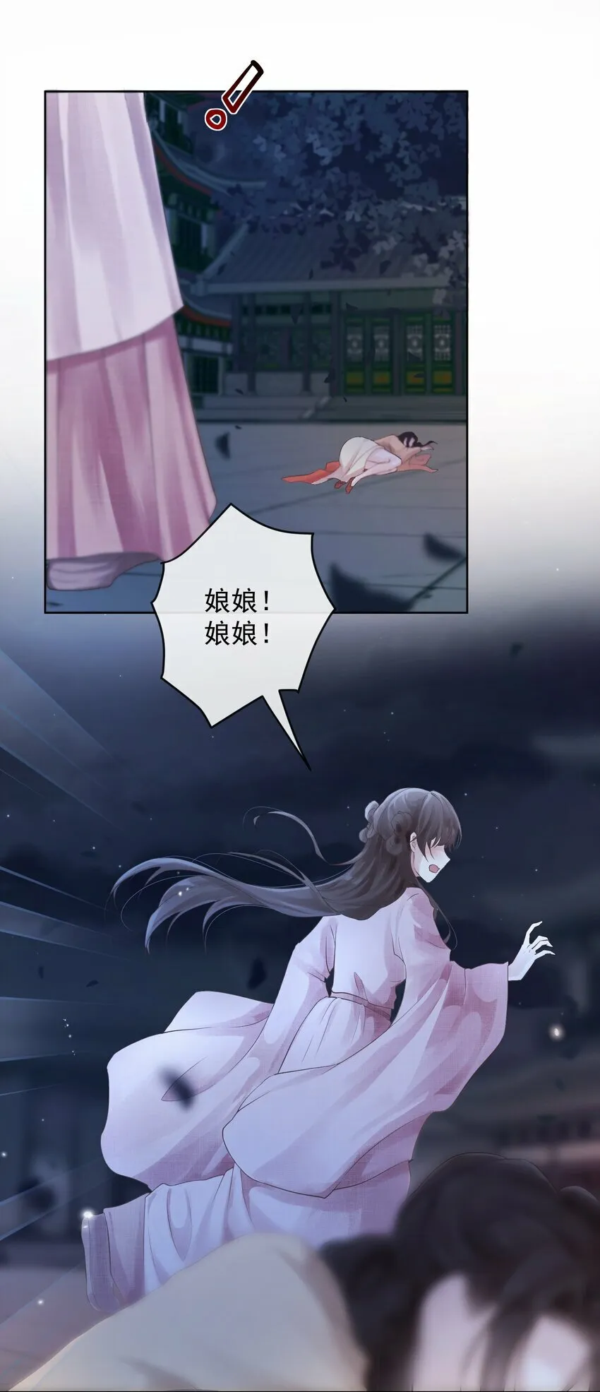 第一章 冷宫 第14页