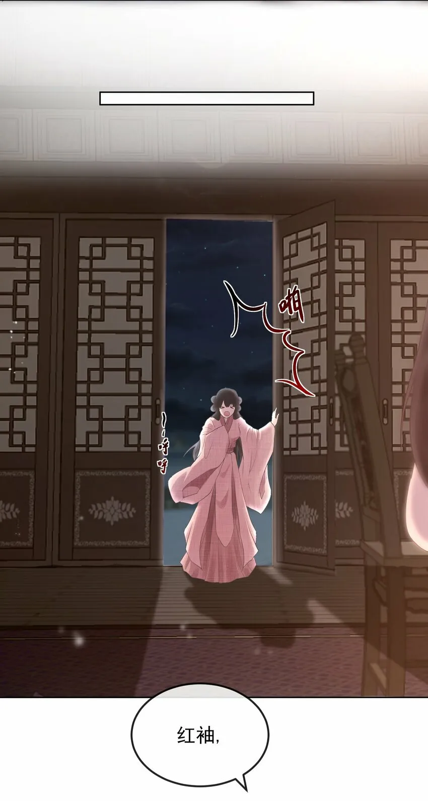 第一章 冷宫 第15页