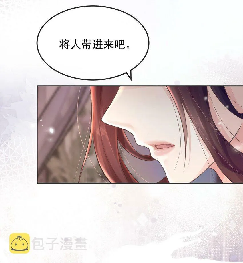 第一章 冷宫 第19页
