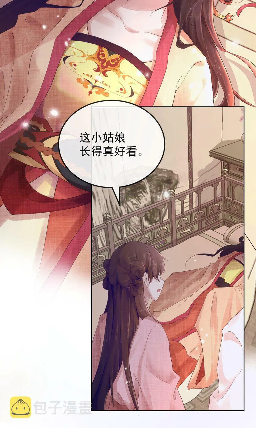 第一章 冷宫 第21页