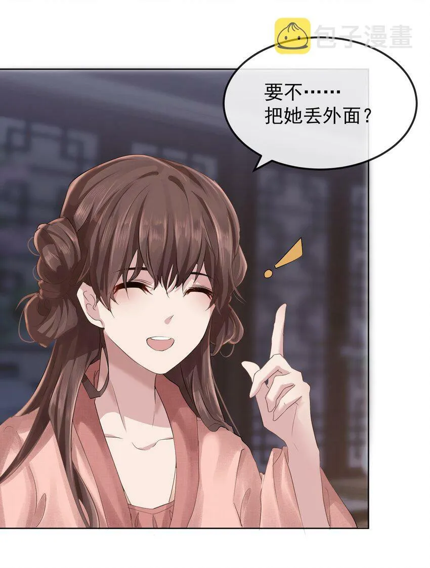第一章 冷宫 第26页