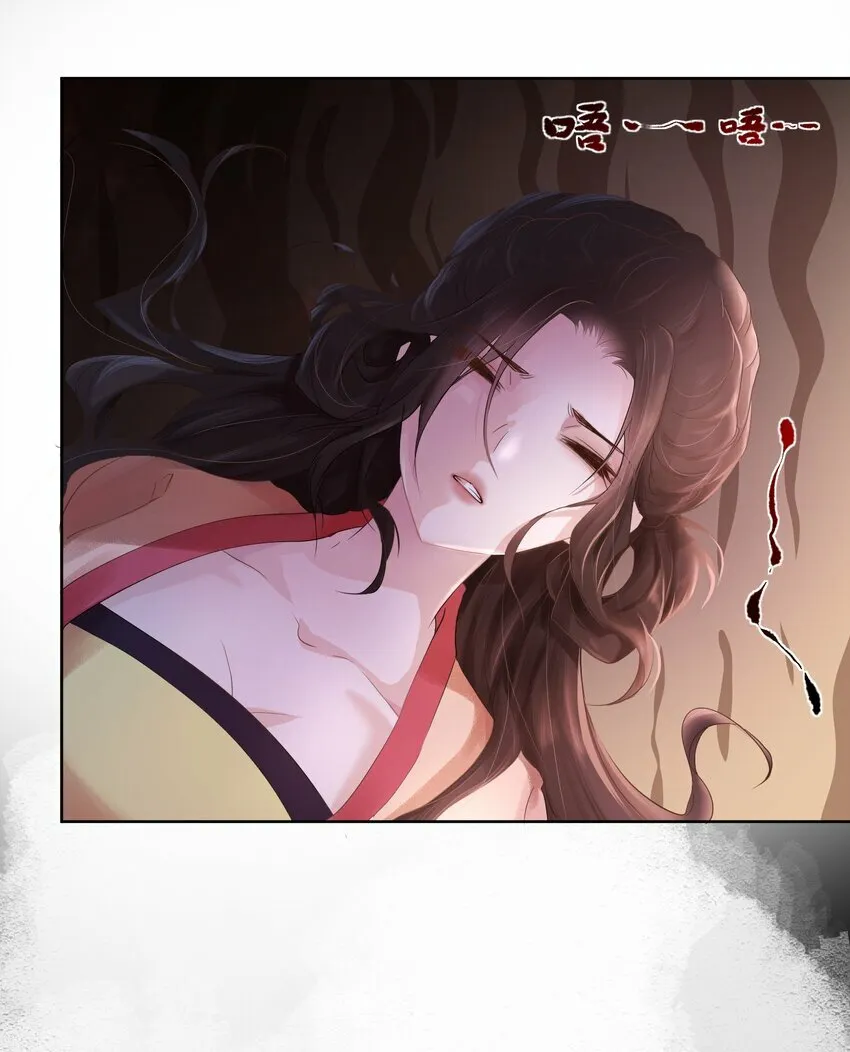 第一章 冷宫 第28页