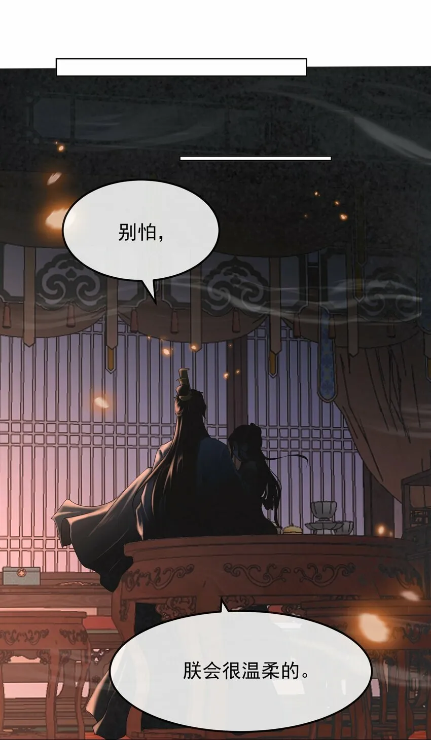 第一章 冷宫 第32页
