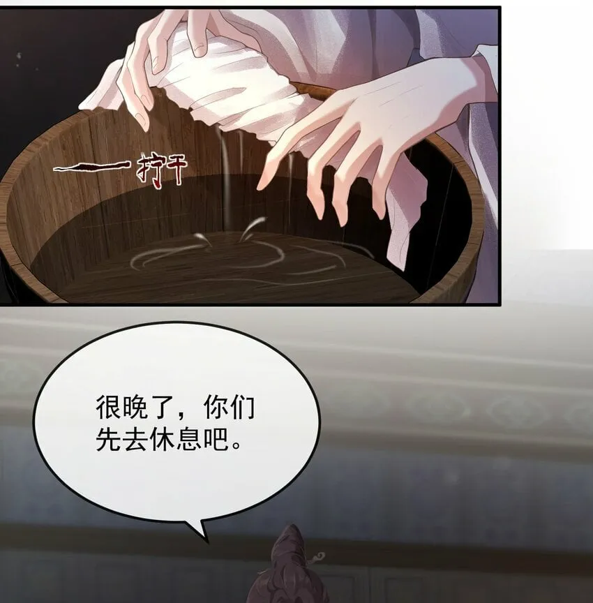 第二章 皇后娘娘 第4页
