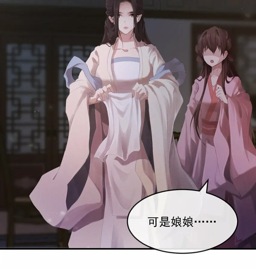 第二章 皇后娘娘 第5页
