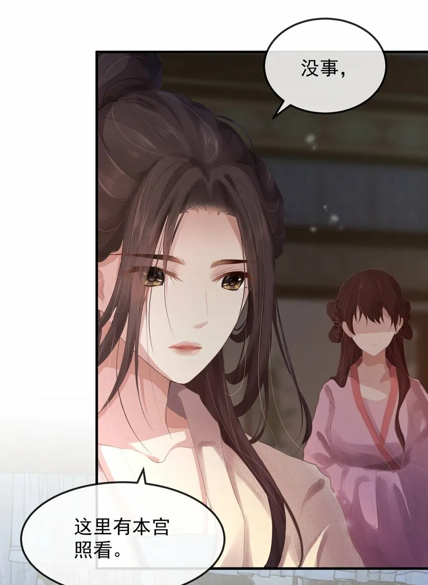 第二章 皇后娘娘 第6页