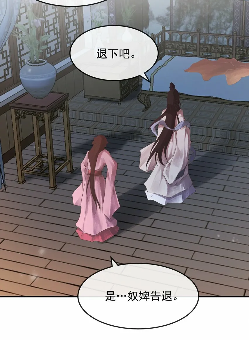 第二章 皇后娘娘 第7页