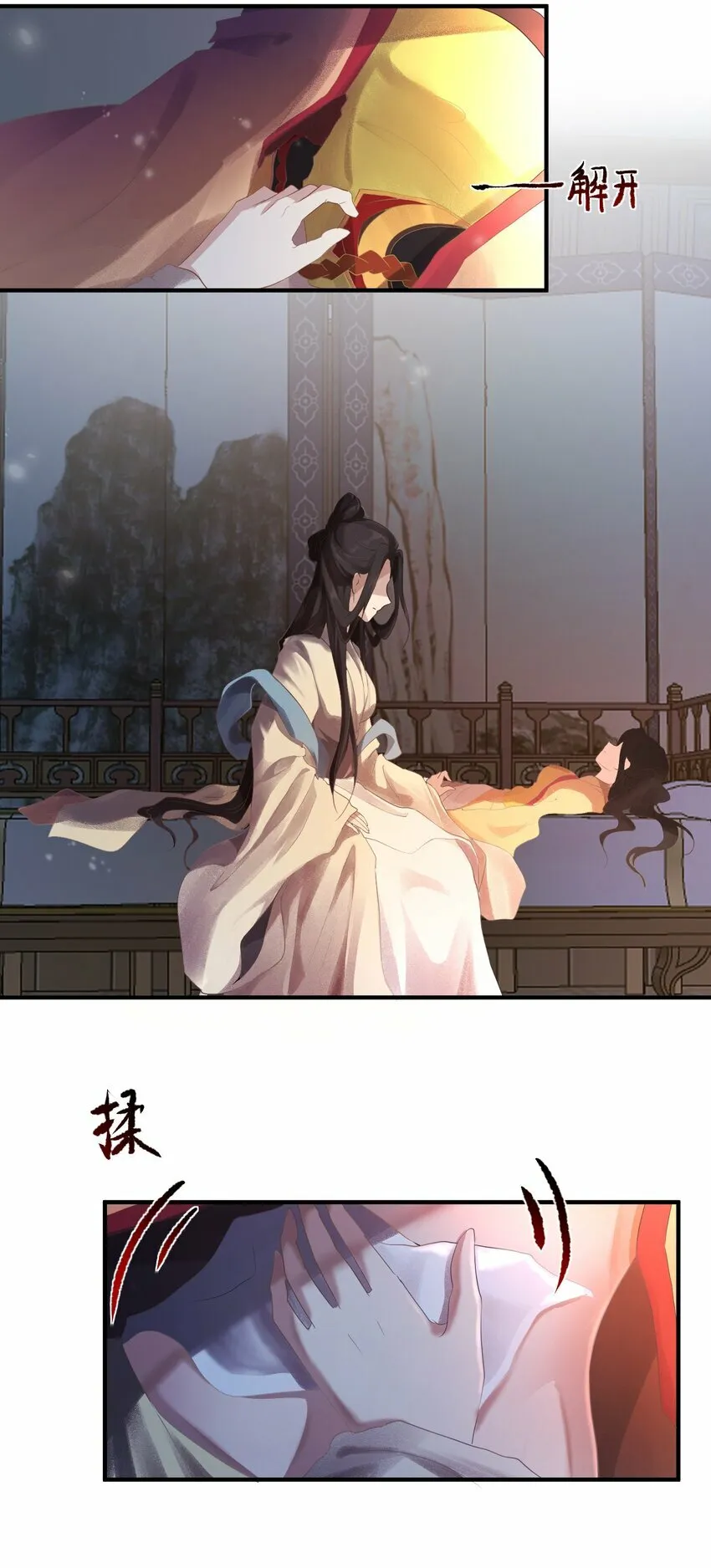 第二章 皇后娘娘 第9页
