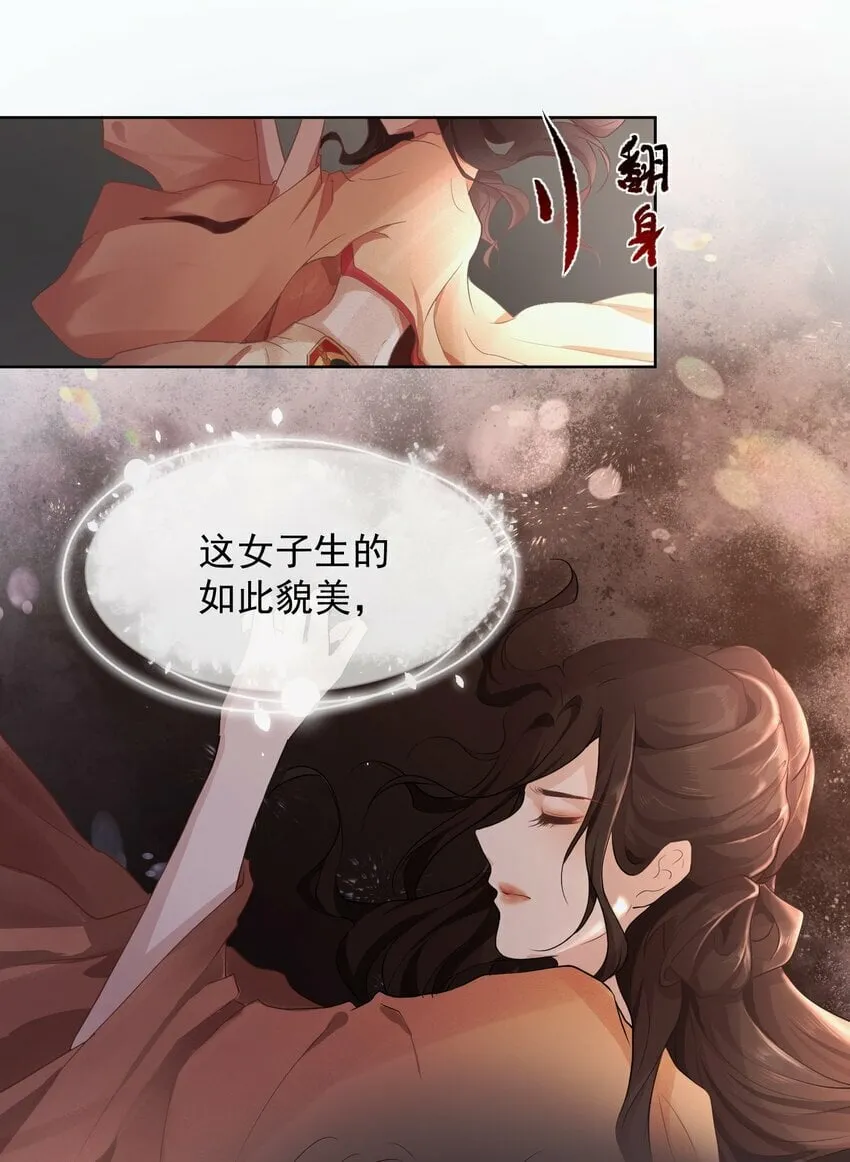第二章 皇后娘娘 第10页
