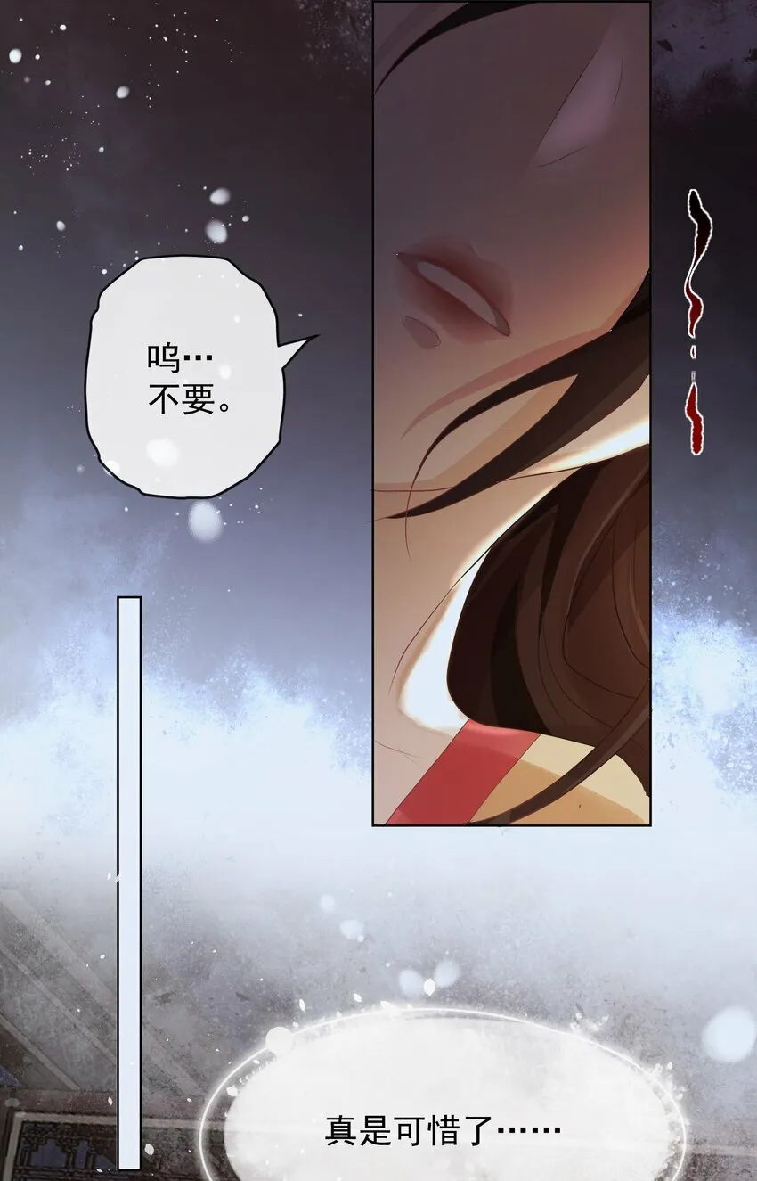 第二章 皇后娘娘 第13页