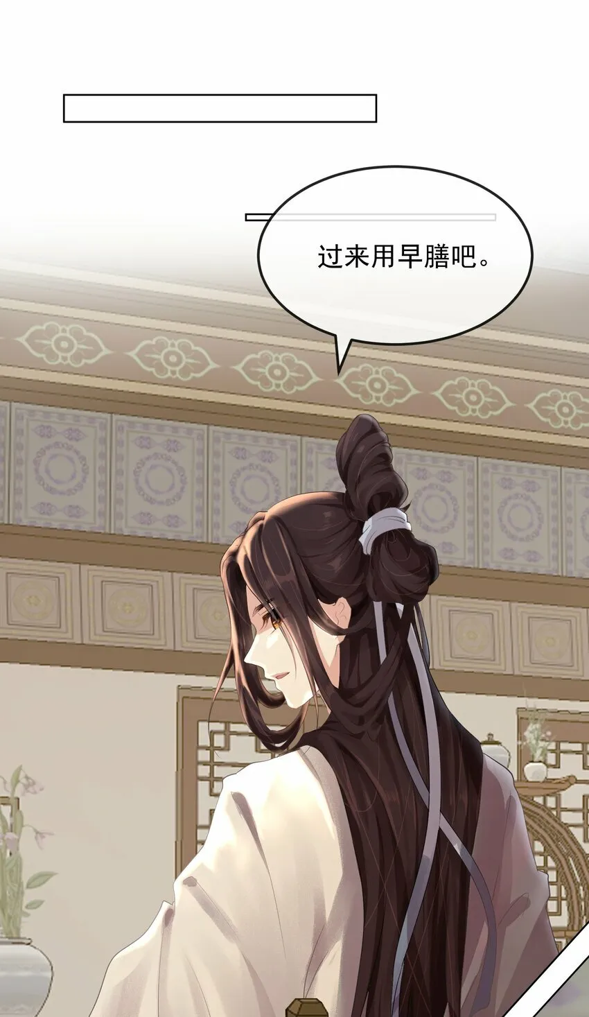 第二章 皇后娘娘 第18页